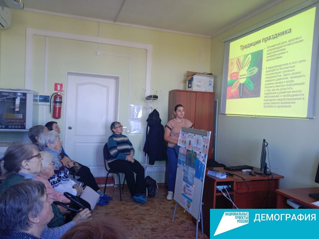 День здоровья.